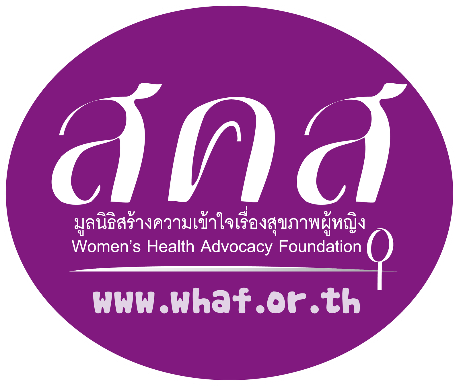 รับสมัครเพื่อนร่วมงาน เจ้าหน้าที่ติดตาม หนุนเสริม และประเมินผล (จำนวน 2 อัตรา)